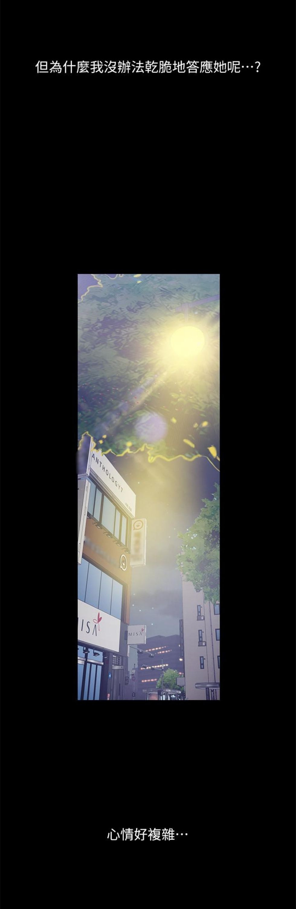 （週1）美麗新世界 1-79 中文翻譯 （更新中）全集