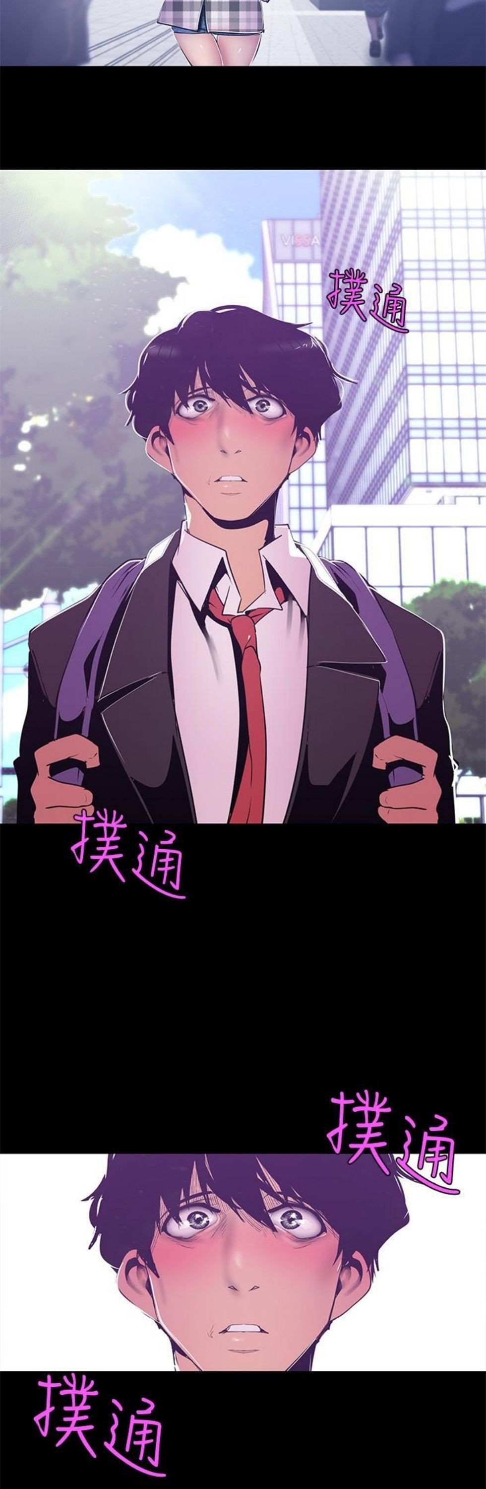 （週1）美麗新世界 1-79 中文翻譯 （更新中）全集