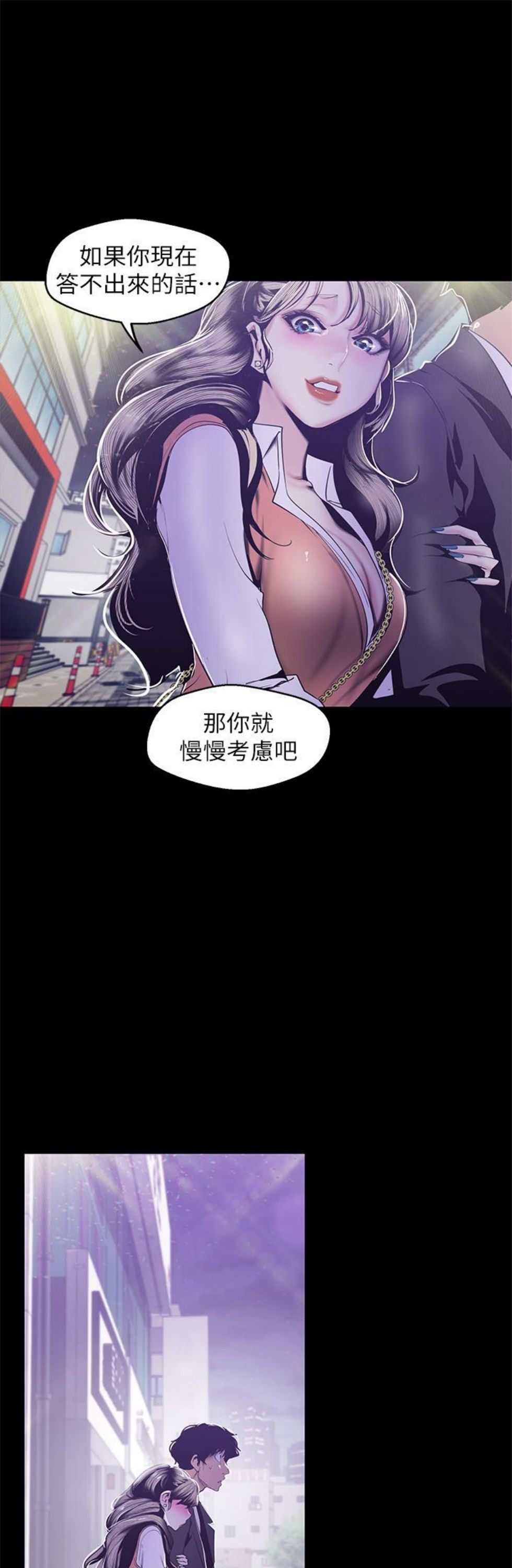 （週1）美麗新世界 1-79 中文翻譯 （更新中）全集