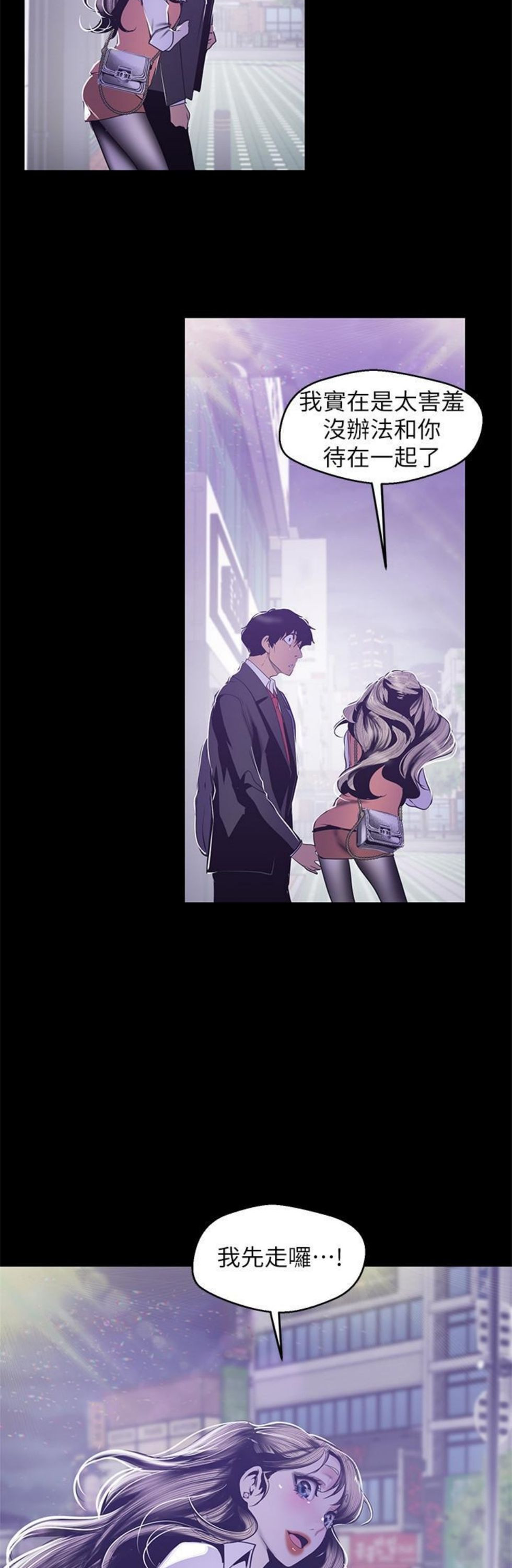 （週1）美麗新世界 1-79 中文翻譯 （更新中）全集