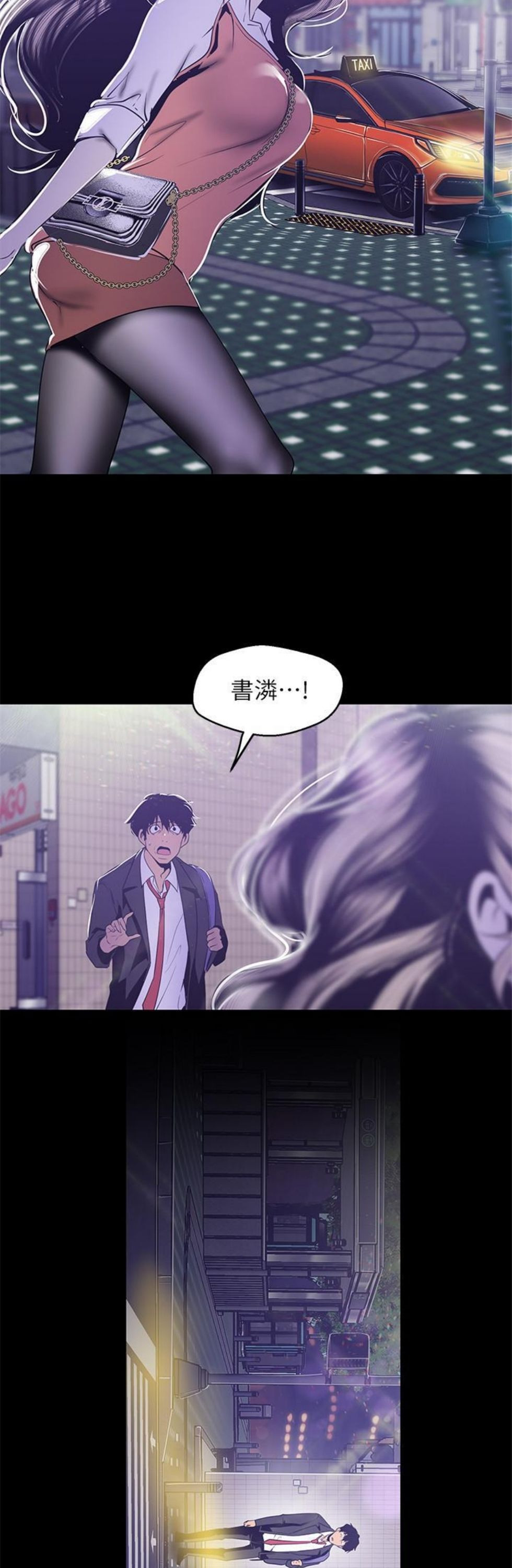 （週1）美麗新世界 1-79 中文翻譯 （更新中）全集