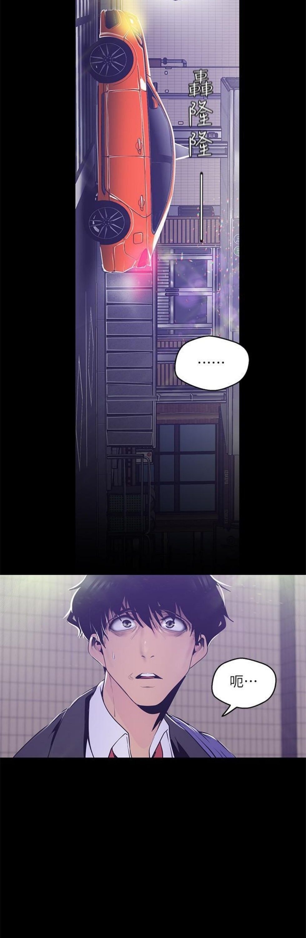 （週1）美麗新世界 1-79 中文翻譯 （更新中）全集