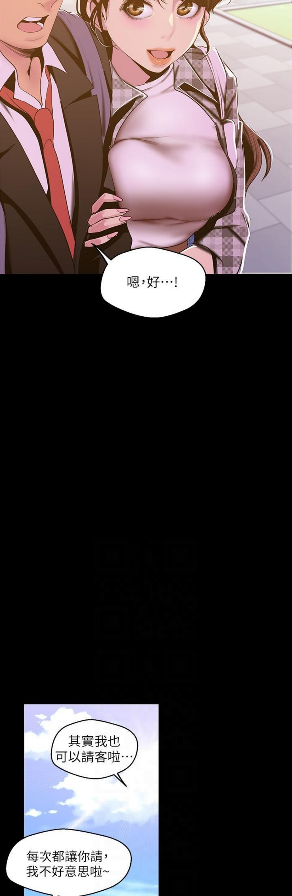 （週1）美麗新世界 1-79 中文翻譯 （更新中）全集