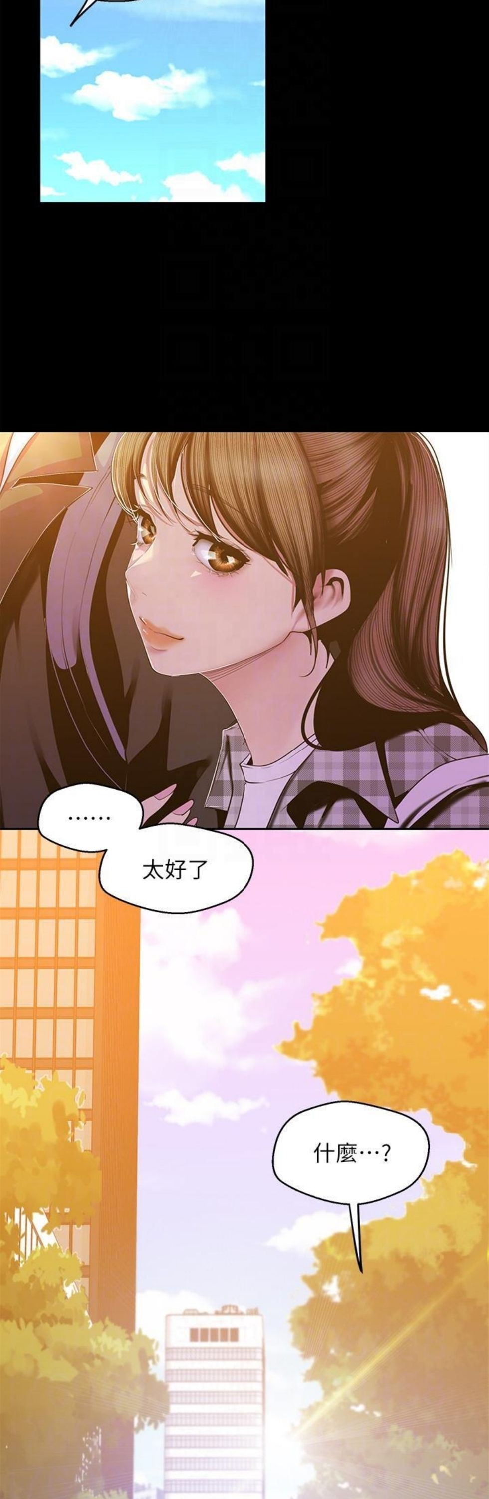 （週1）美麗新世界 1-79 中文翻譯 （更新中）全集