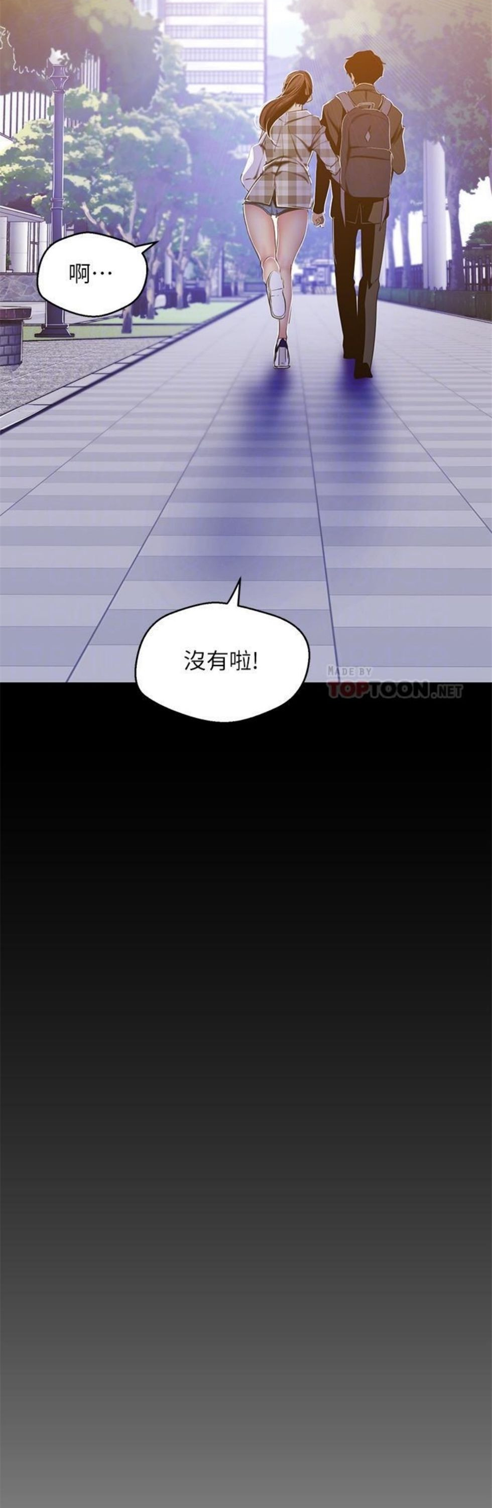 （週1）美麗新世界 1-79 中文翻譯 （更新中）全集