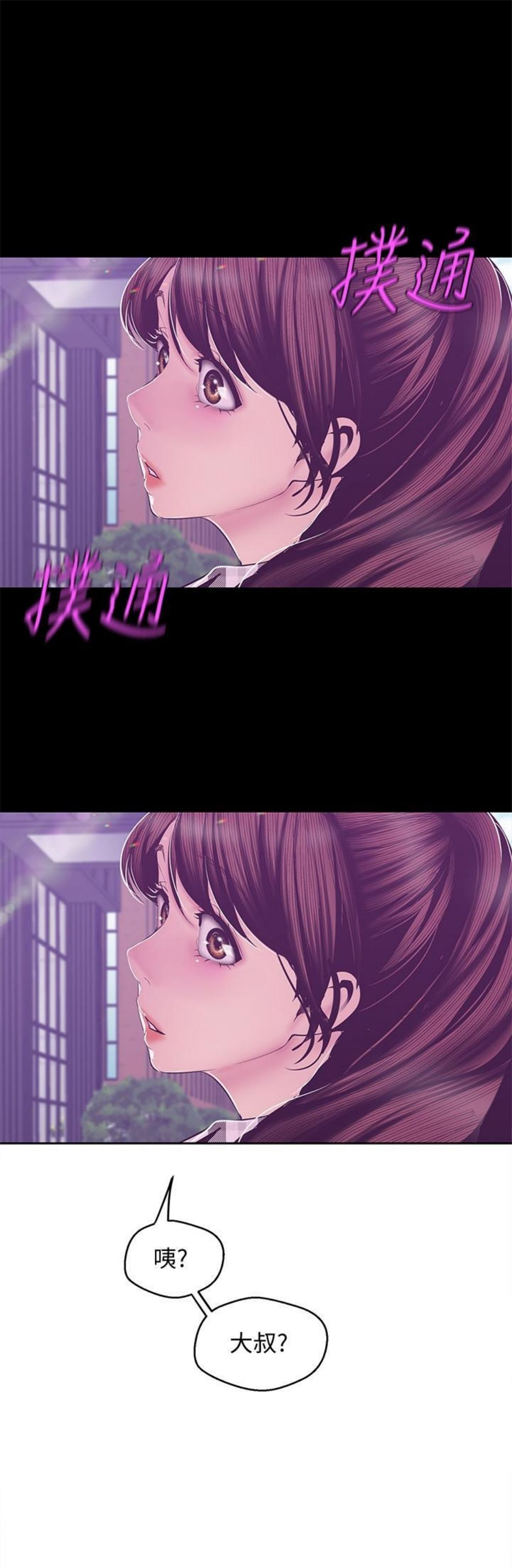 （週1）美麗新世界 1-79 中文翻譯 （更新中）全集