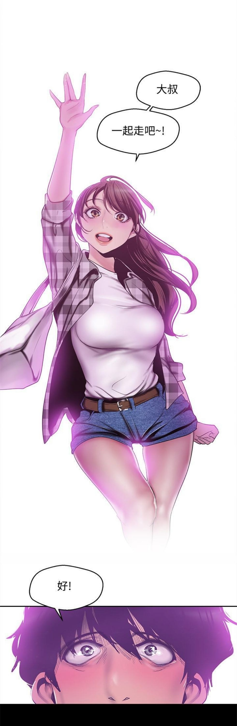 （週1）美麗新世界 1-79 中文翻譯 （更新中）全集