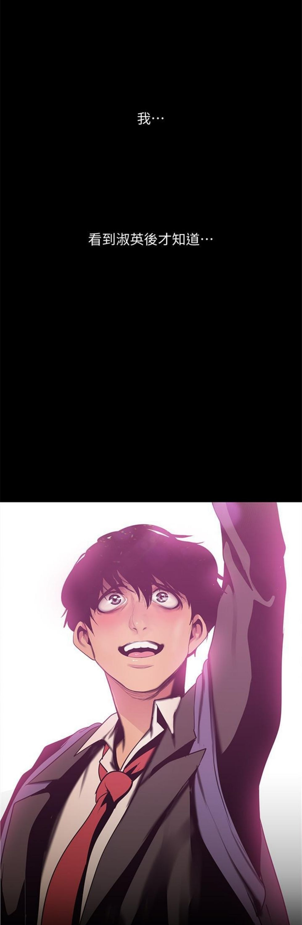 （週1）美麗新世界 1-79 中文翻譯 （更新中）全集