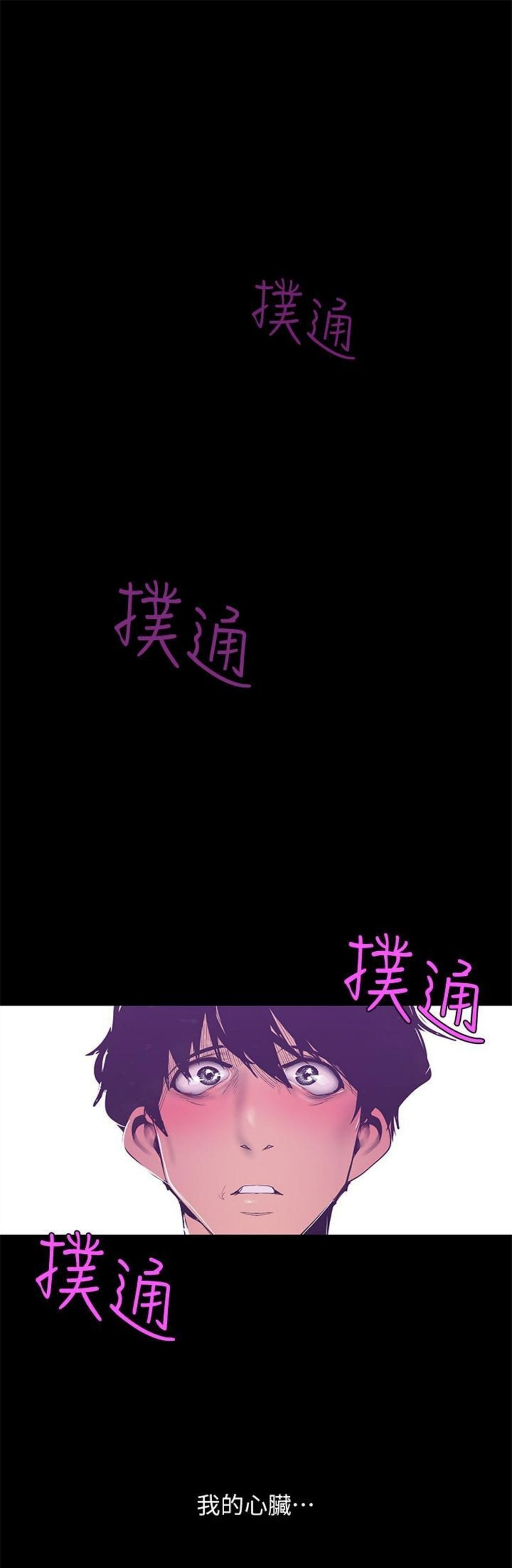 （週1）美麗新世界 1-79 中文翻譯 （更新中）全集