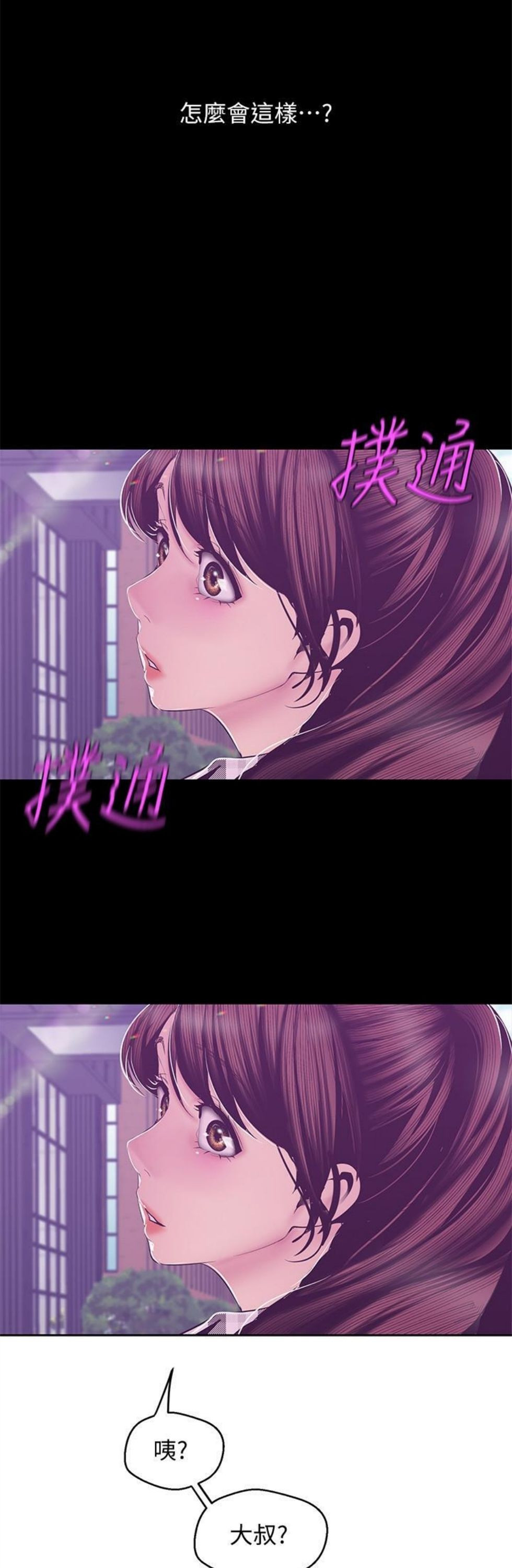 （週1）美麗新世界 1-79 中文翻譯 （更新中）全集