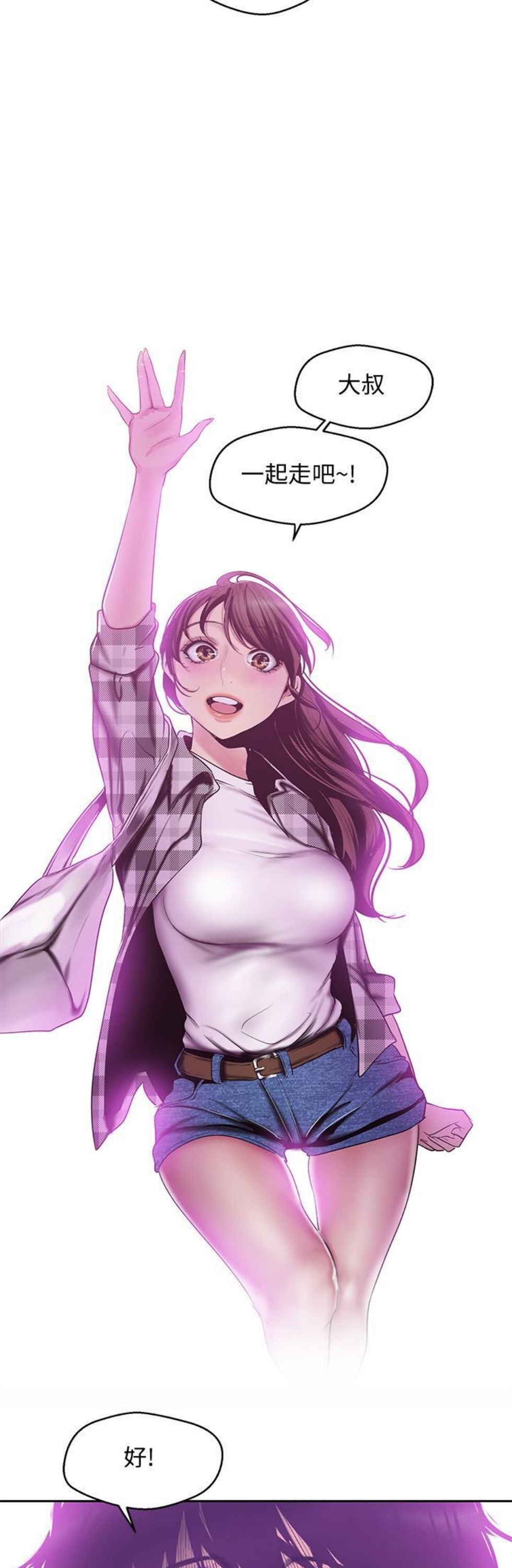 （週1）美麗新世界 1-79 中文翻譯 （更新中）全集