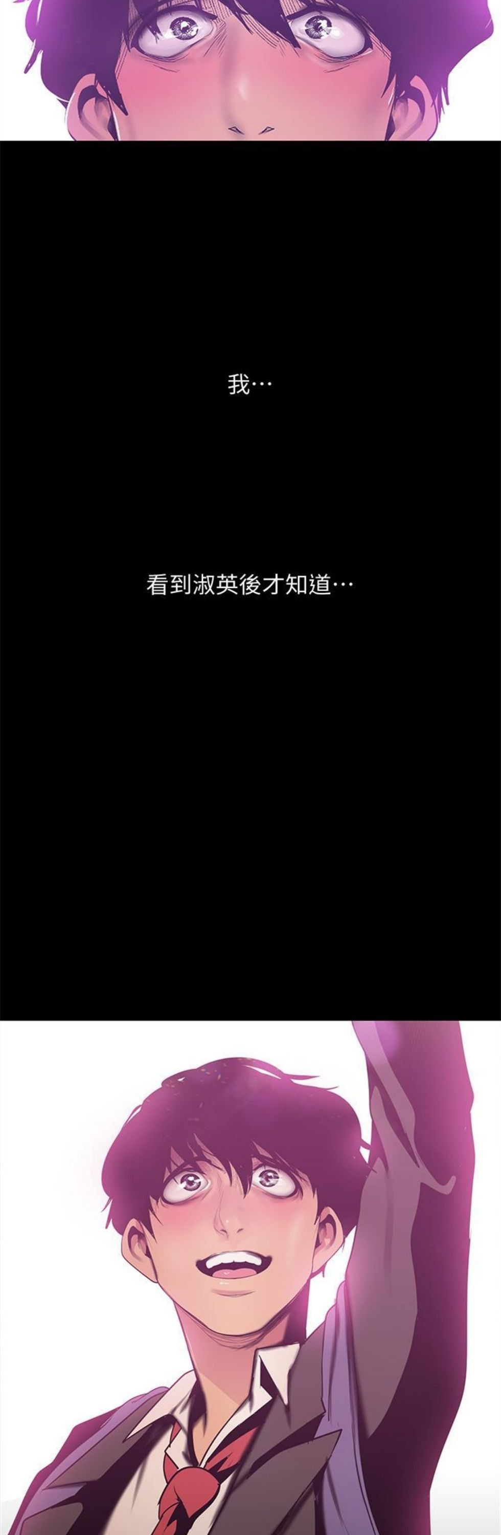 （週1）美麗新世界 1-79 中文翻譯 （更新中）全集