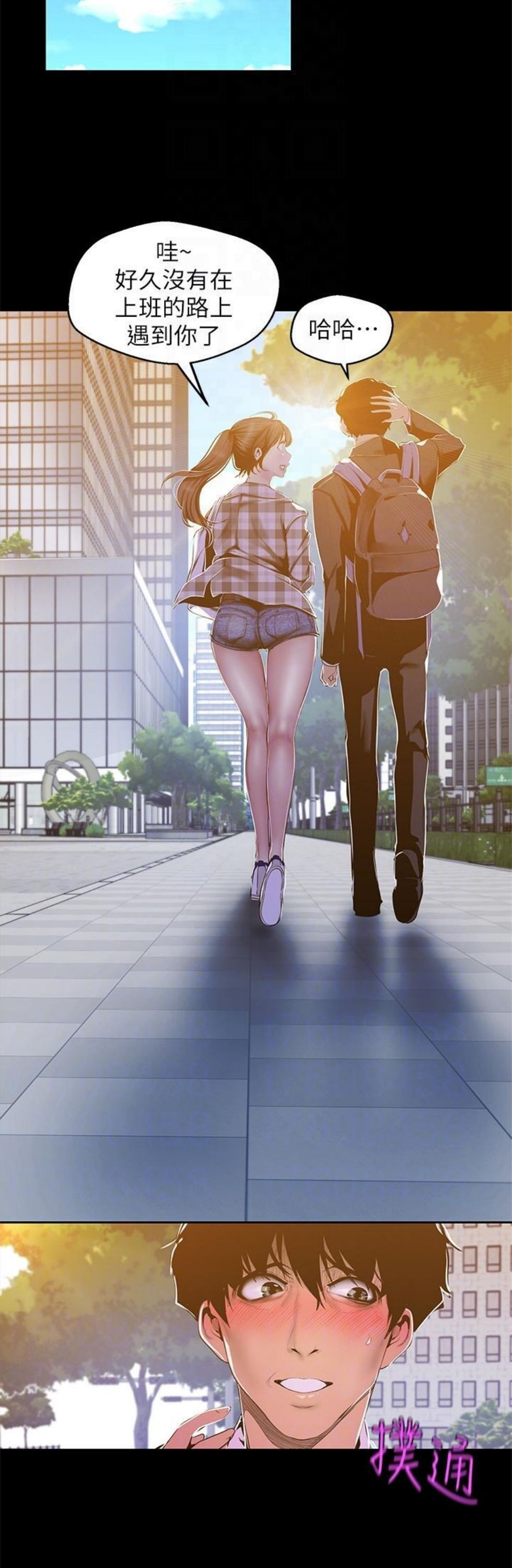 （週1）美麗新世界 1-79 中文翻譯 （更新中）全集