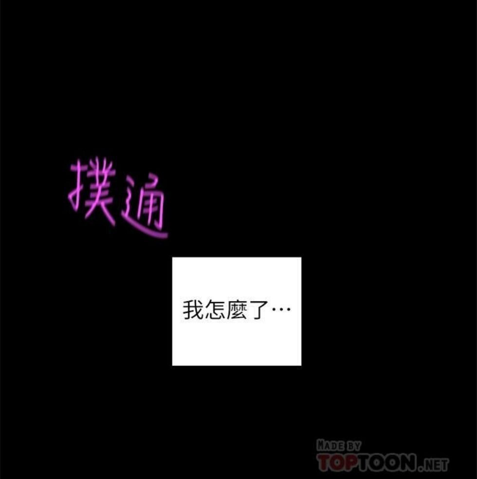 （週1）美麗新世界 1-79 中文翻譯 （更新中）全集