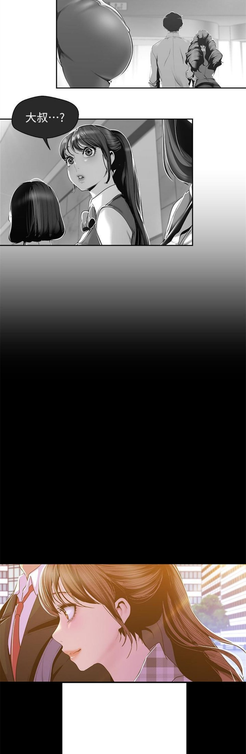 （週1）美麗新世界 1-79 中文翻譯 （更新中）全集