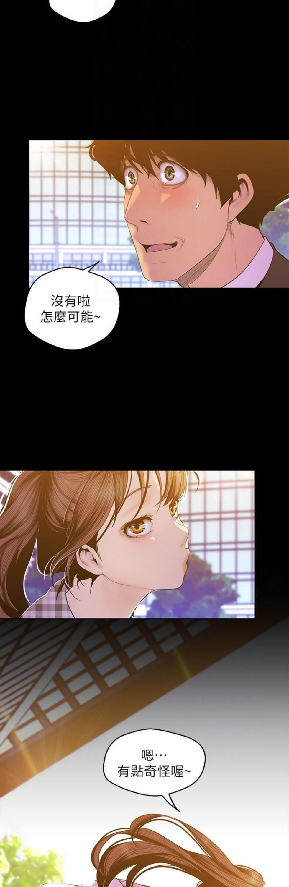 （週1）美麗新世界 1-79 中文翻譯 （更新中）全集