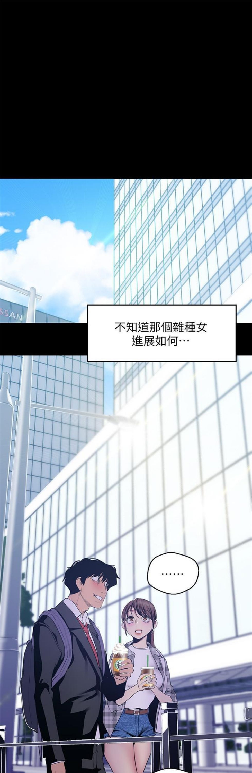 （週1）美麗新世界 1-79 中文翻譯 （更新中）全集