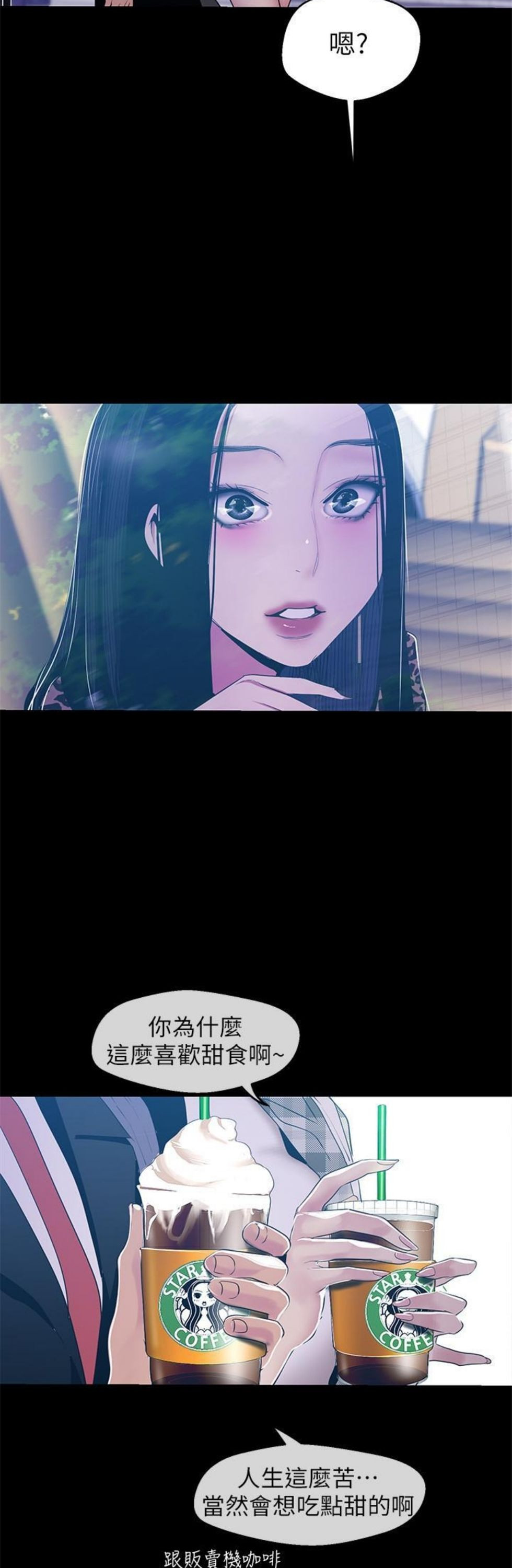 （週1）美麗新世界 1-79 中文翻譯 （更新中）全集