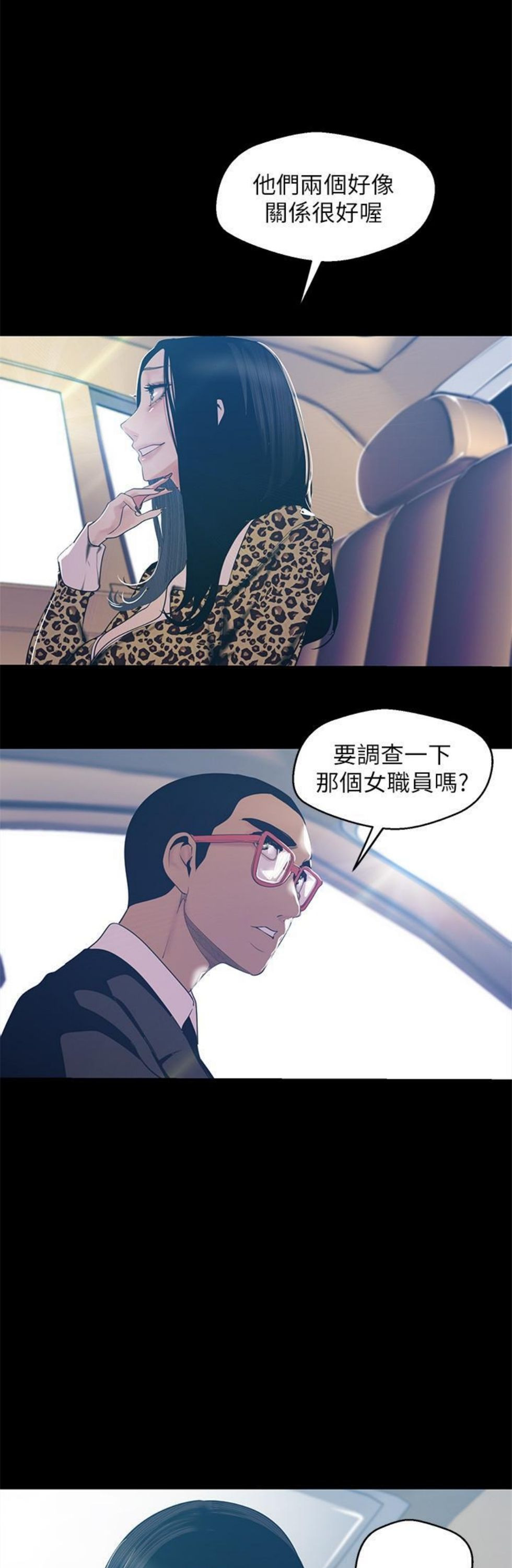 （週1）美麗新世界 1-79 中文翻譯 （更新中）全集