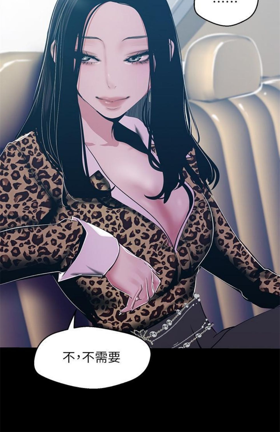 （週1）美麗新世界 1-79 中文翻譯 （更新中）全集