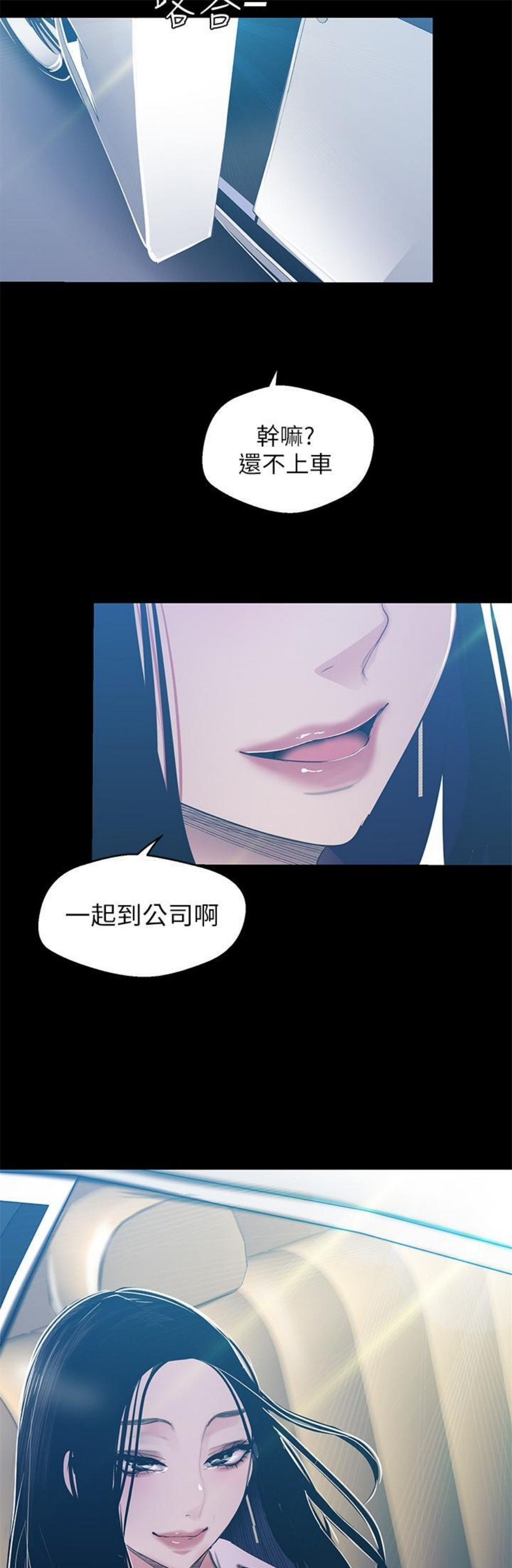 （週1）美麗新世界 1-79 中文翻譯 （更新中）全集