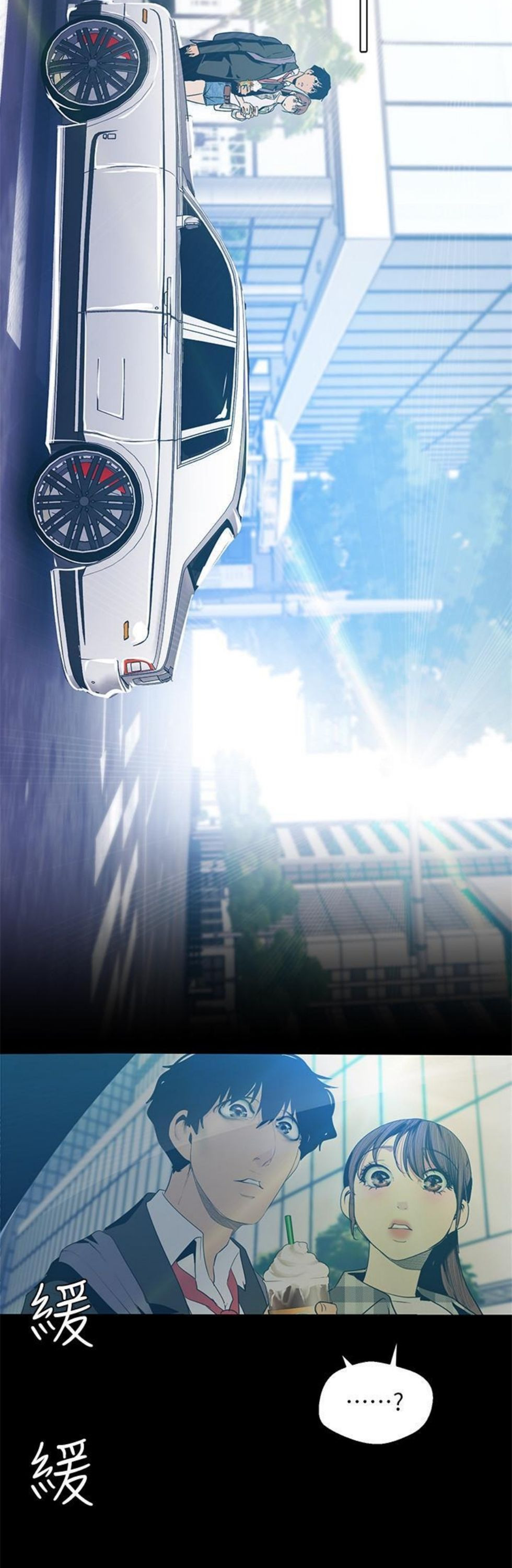 （週1）美麗新世界 1-79 中文翻譯 （更新中）全集