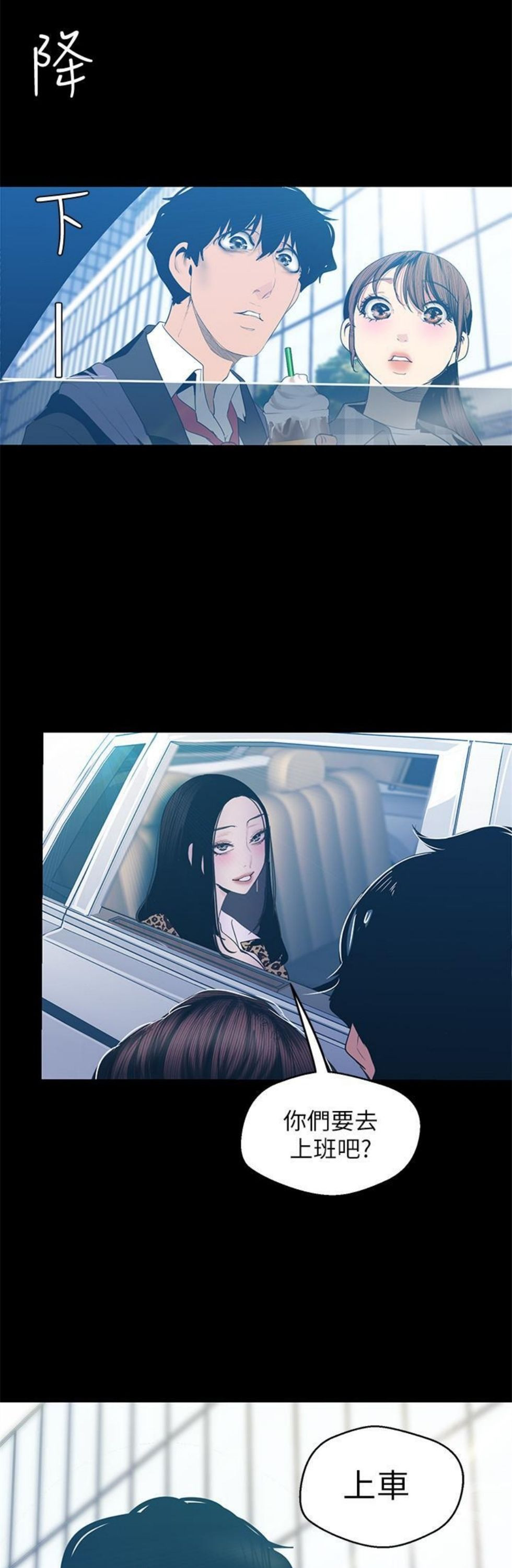 （週1）美麗新世界 1-79 中文翻譯 （更新中）全集