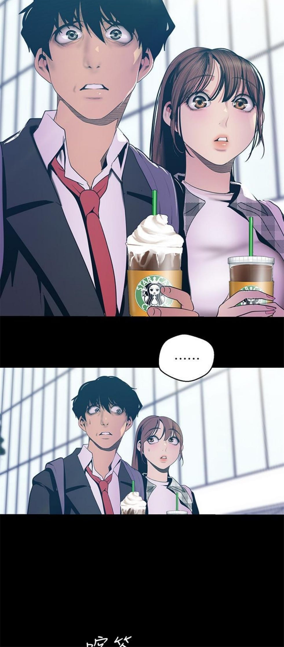 （週1）美麗新世界 1-79 中文翻譯 （更新中）全集