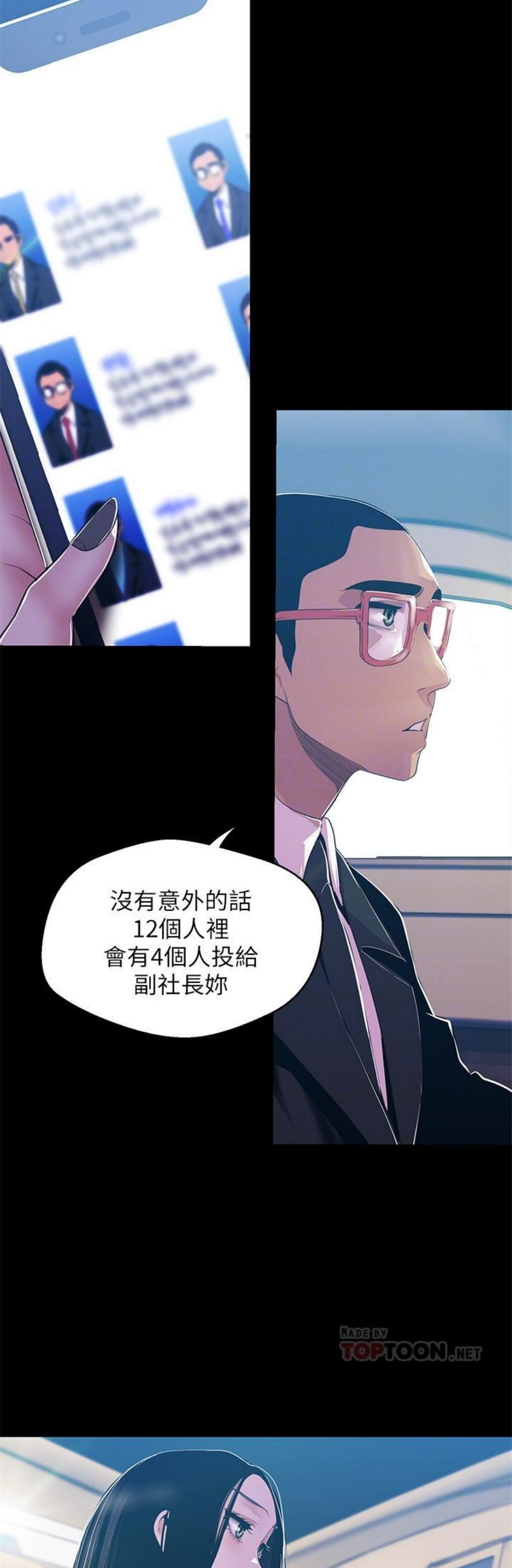 （週1）美麗新世界 1-79 中文翻譯 （更新中）全集