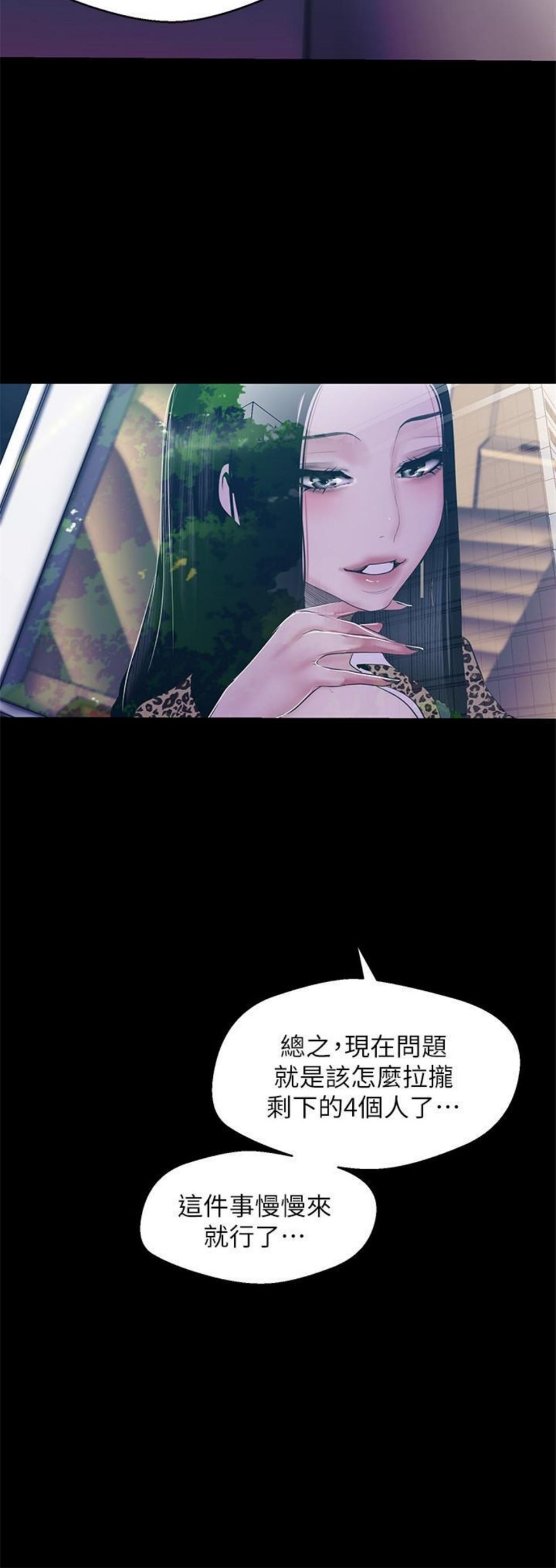 （週1）美麗新世界 1-79 中文翻譯 （更新中）全集