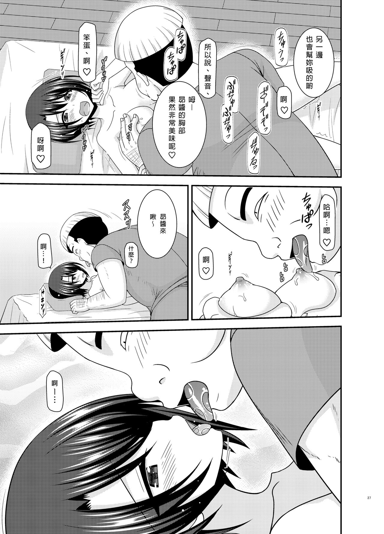 [valssu (Charu)] Massage-ten de Seibetsu o Machigaerarete Mesu ni Sareta Vtuber Ge (Oozora Subaru) [Chinese] [Digital]全集