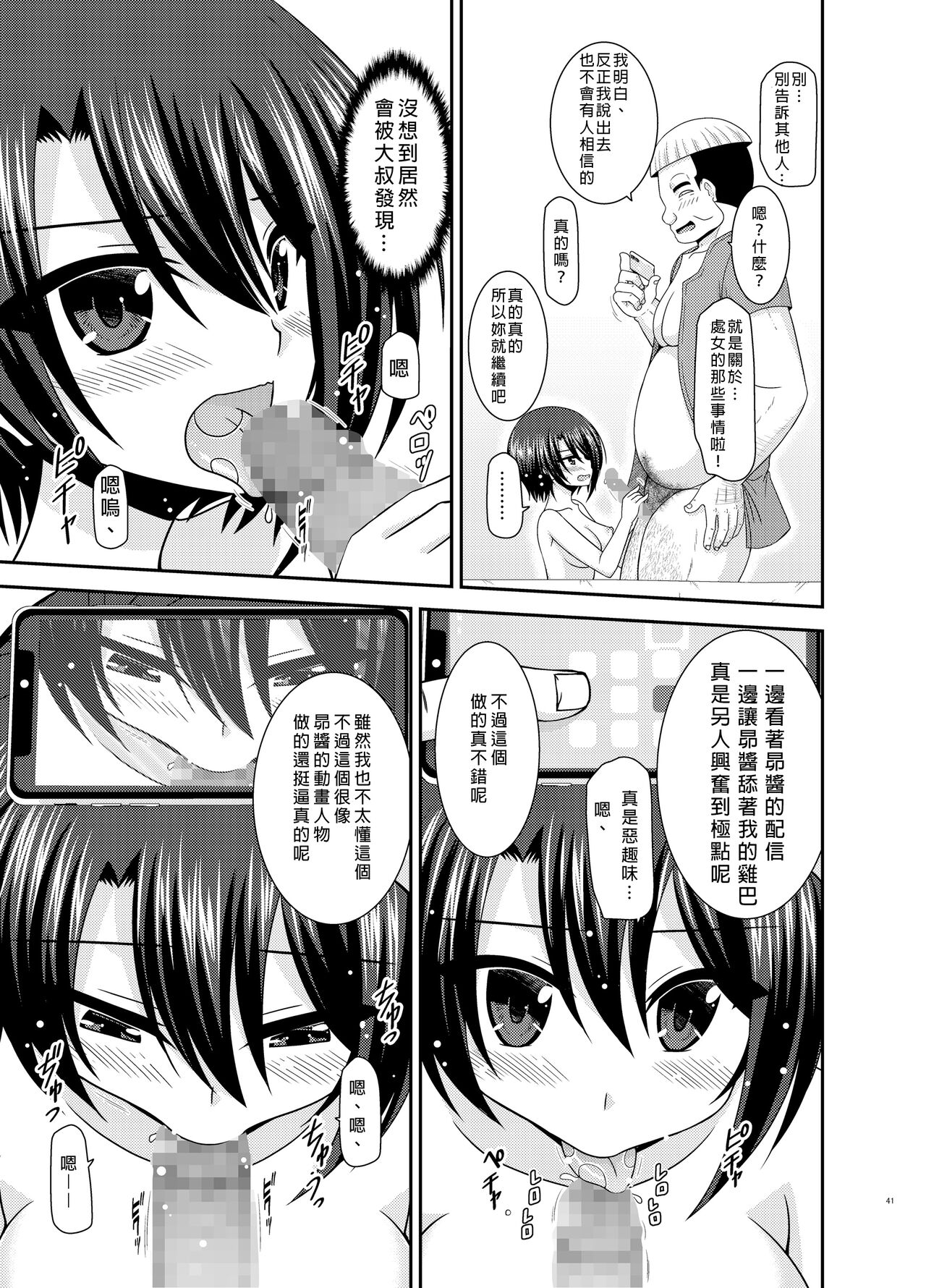 [valssu (Charu)] Massage-ten de Seibetsu o Machigaerarete Mesu ni Sareta Vtuber Ge (Oozora Subaru) [Chinese] [Digital]全集