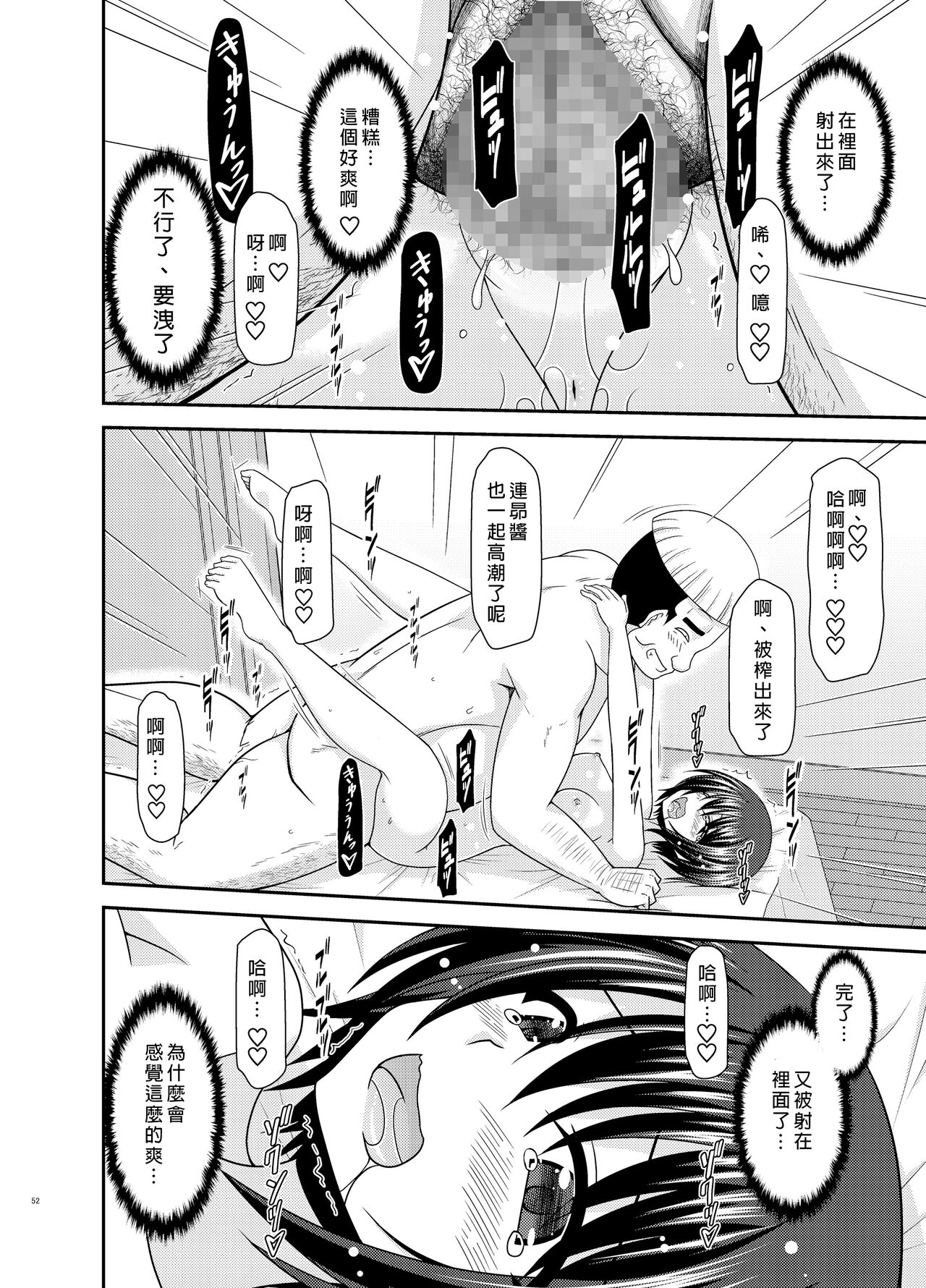 [valssu (Charu)] Massage-ten de Seibetsu o Machigaerarete Mesu ni Sareta Vtuber Ge (Oozora Subaru) [Chinese] [Digital]全集