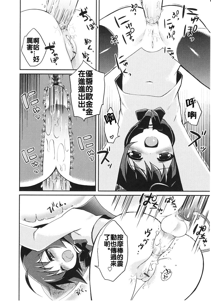 [Nemunemu] Futago nandamon (Karyou Gakuen Shotoubu Vol. 15) [Chinese] [SVCHOST]全集