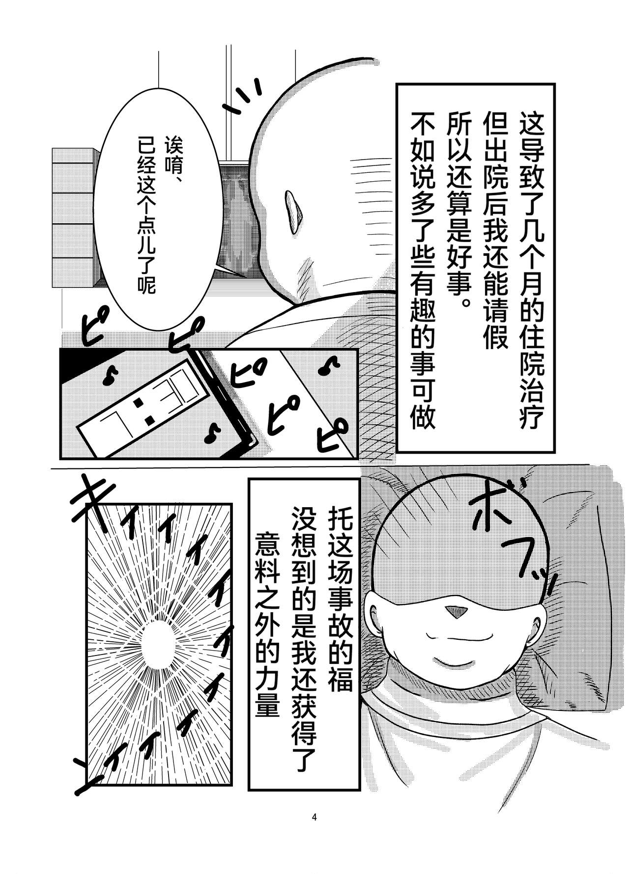 [Sama Popusu (Natsuhito)] Hyoui Sareta ano Musume [Chinese] [Cauli个人汉化]全集