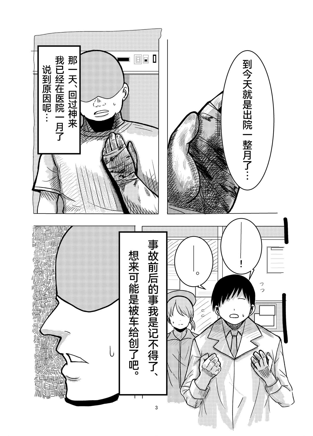 [Sama Popusu (Natsuhito)] Hyoui Sareta ano Musume [Chinese] [Cauli个人汉化]全集