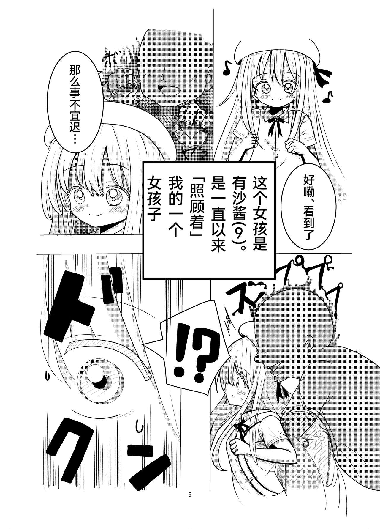 [Sama Popusu (Natsuhito)] Hyoui Sareta ano Musume [Chinese] [Cauli个人汉化]全集