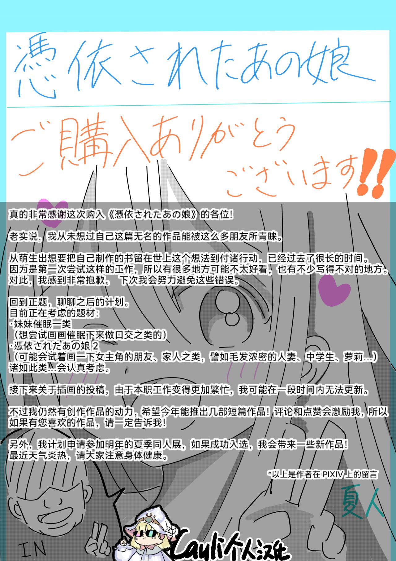 [Sama Popusu (Natsuhito)] Hyoui Sareta ano Musume [Chinese] [Cauli个人汉化]全集