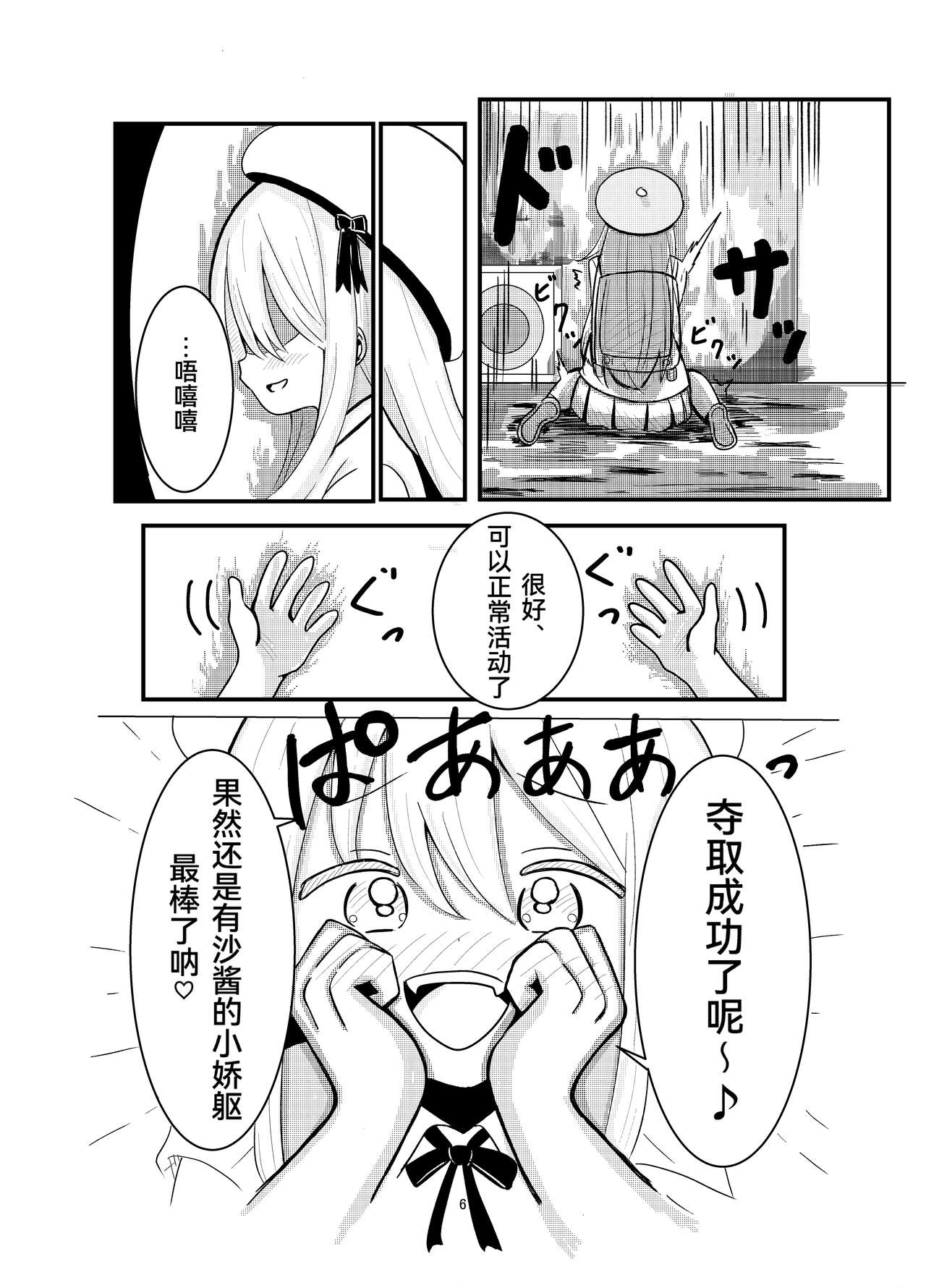 [Sama Popusu (Natsuhito)] Hyoui Sareta ano Musume [Chinese] [Cauli个人汉化]全集