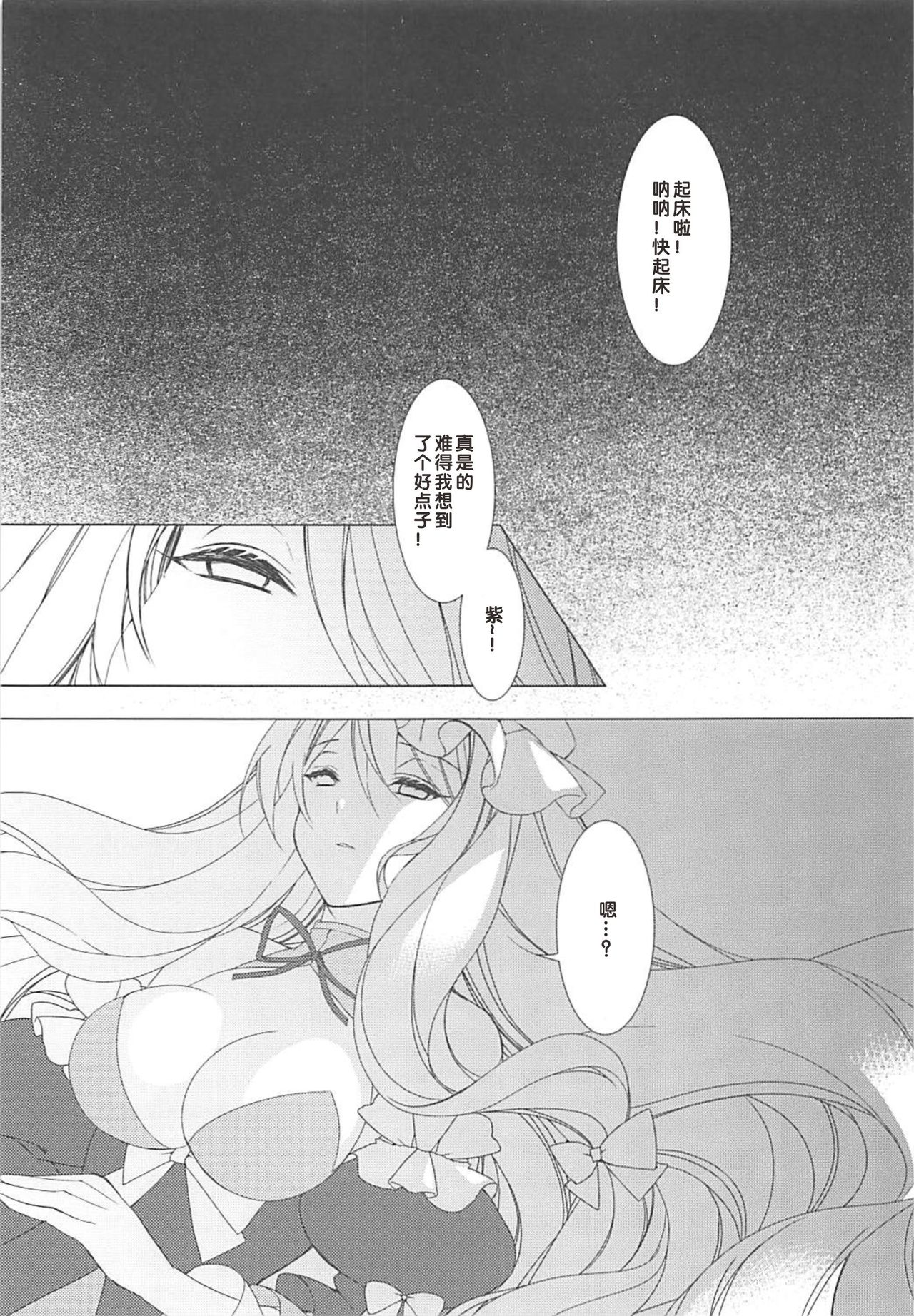 (Reitaisai 15) [Drink it! (ODD)] Konna ni Kawaii Kanojo wa Ari? Nashi? (Touhou Project) [Chinese] [好想玩梗汉化组]全集