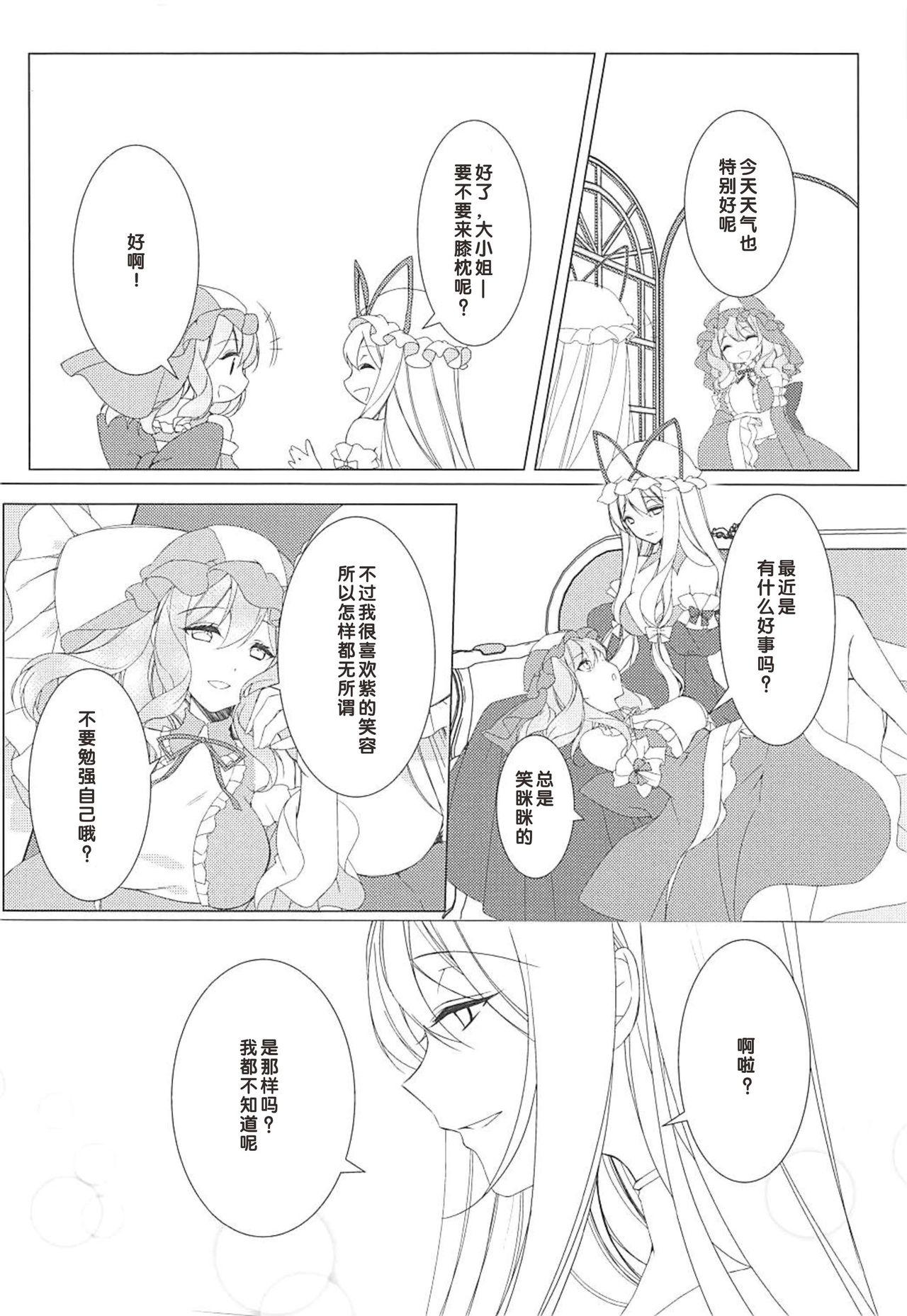 (Reitaisai 15) [Drink it! (ODD)] Konna ni Kawaii Kanojo wa Ari? Nashi? (Touhou Project) [Chinese] [好想玩梗汉化组]全集