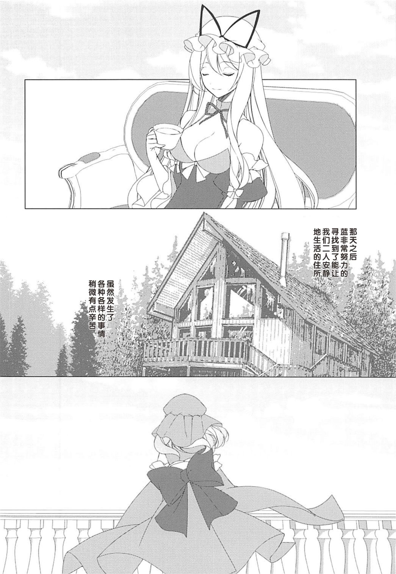 (Reitaisai 15) [Drink it! (ODD)] Konna ni Kawaii Kanojo wa Ari? Nashi? (Touhou Project) [Chinese] [好想玩梗汉化组]全集