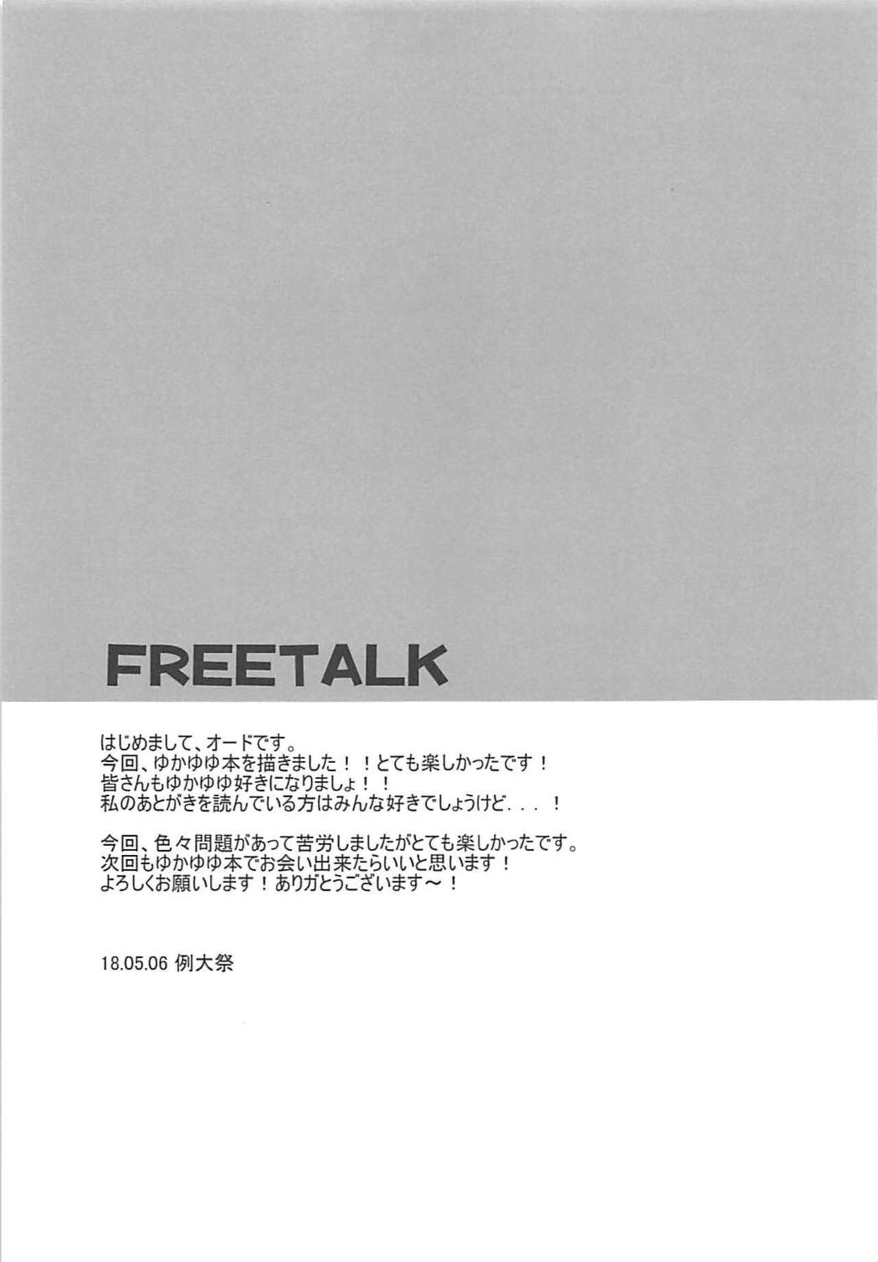 (Reitaisai 15) [Drink it! (ODD)] Konna ni Kawaii Kanojo wa Ari? Nashi? (Touhou Project) [Chinese] [好想玩梗汉化组]全集