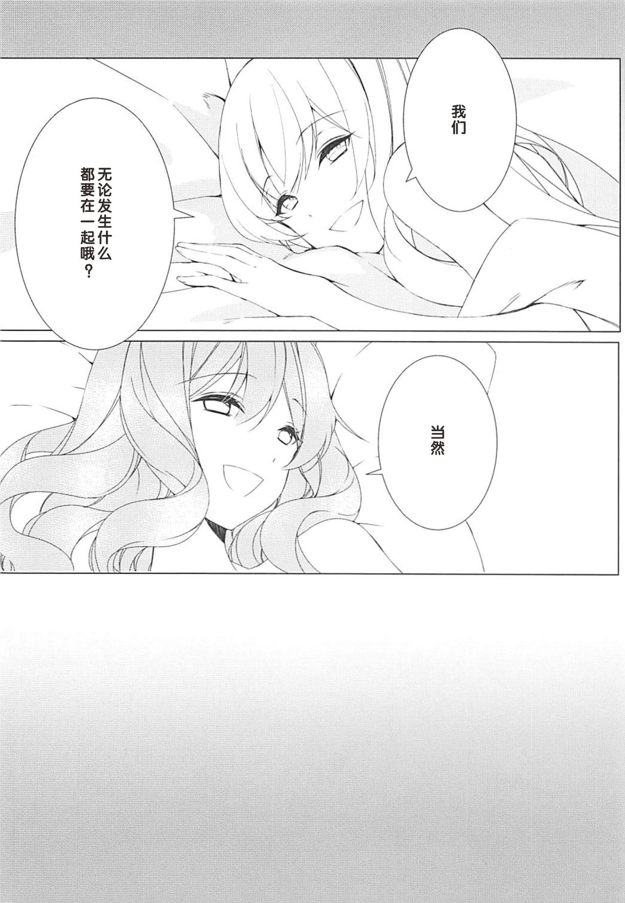 (Reitaisai 15) [Drink it! (ODD)] Konna ni Kawaii Kanojo wa Ari? Nashi? (Touhou Project) [Chinese] [好想玩梗汉化组]全集