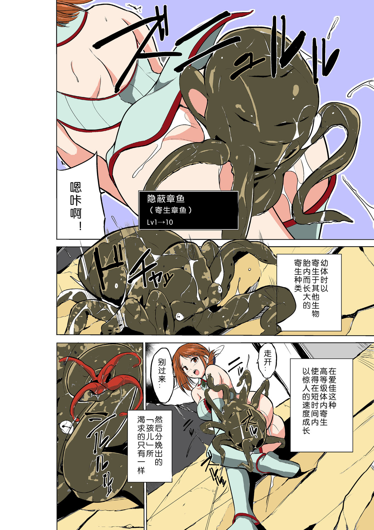 [Tiba-Santi] Dungeon Travelers - Manaka no Himegoto (ToHeart2 Dungeon Travelers) [Chinese] [翠星石汉化] [Colorized] [Digital]全集