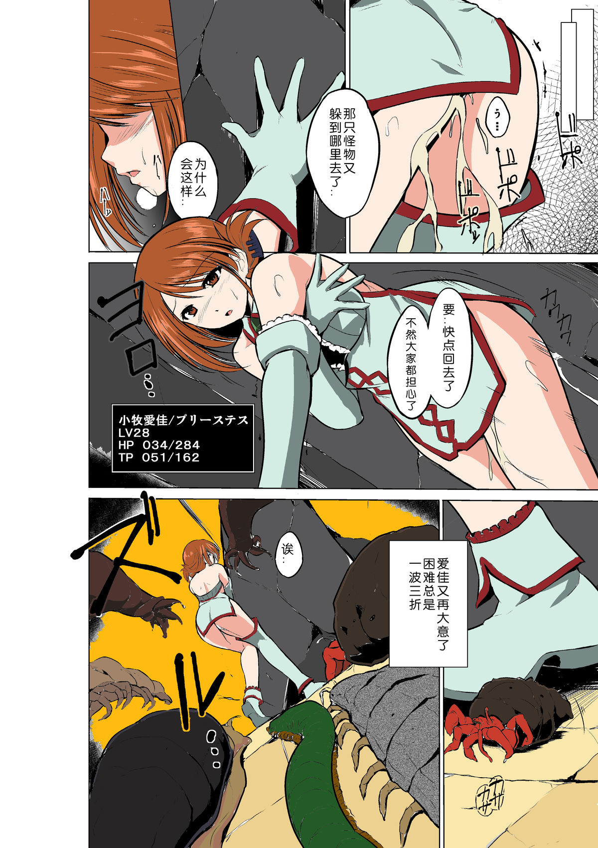 [Tiba-Santi] Dungeon Travelers - Manaka no Himegoto (ToHeart2 Dungeon Travelers) [Chinese] [翠星石汉化] [Colorized] [Digital]全集