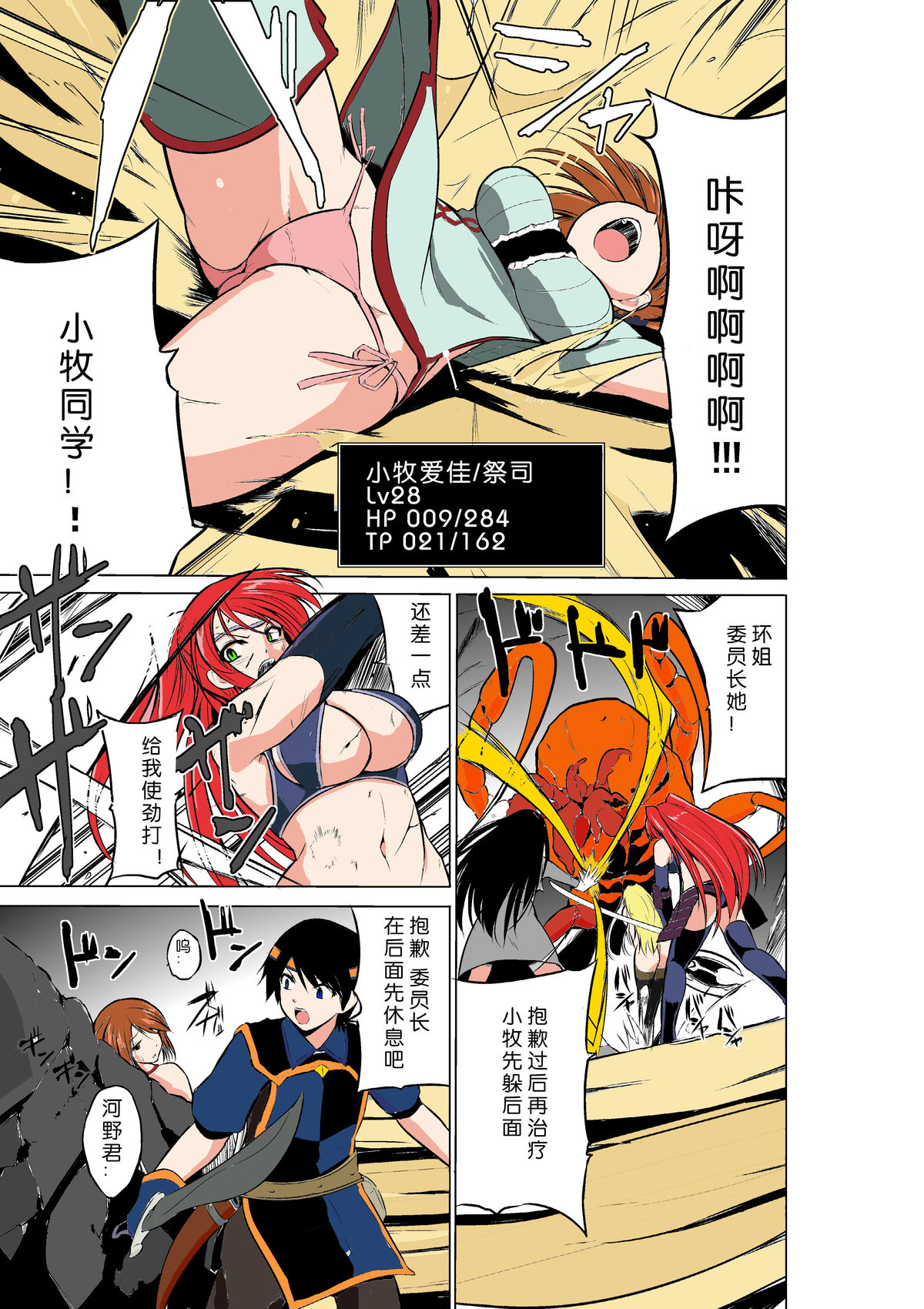 [Tiba-Santi] Dungeon Travelers - Manaka no Himegoto (ToHeart2 Dungeon Travelers) [Chinese] [翠星石汉化] [Colorized] [Digital]全集