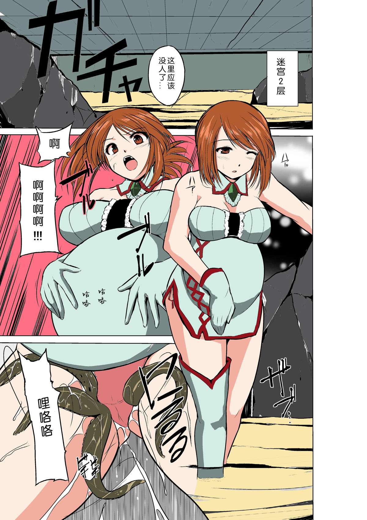 [Tiba-Santi] Dungeon Travelers - Manaka no Himegoto (ToHeart2 Dungeon Travelers) [Chinese] [翠星石汉化] [Colorized] [Digital]全集