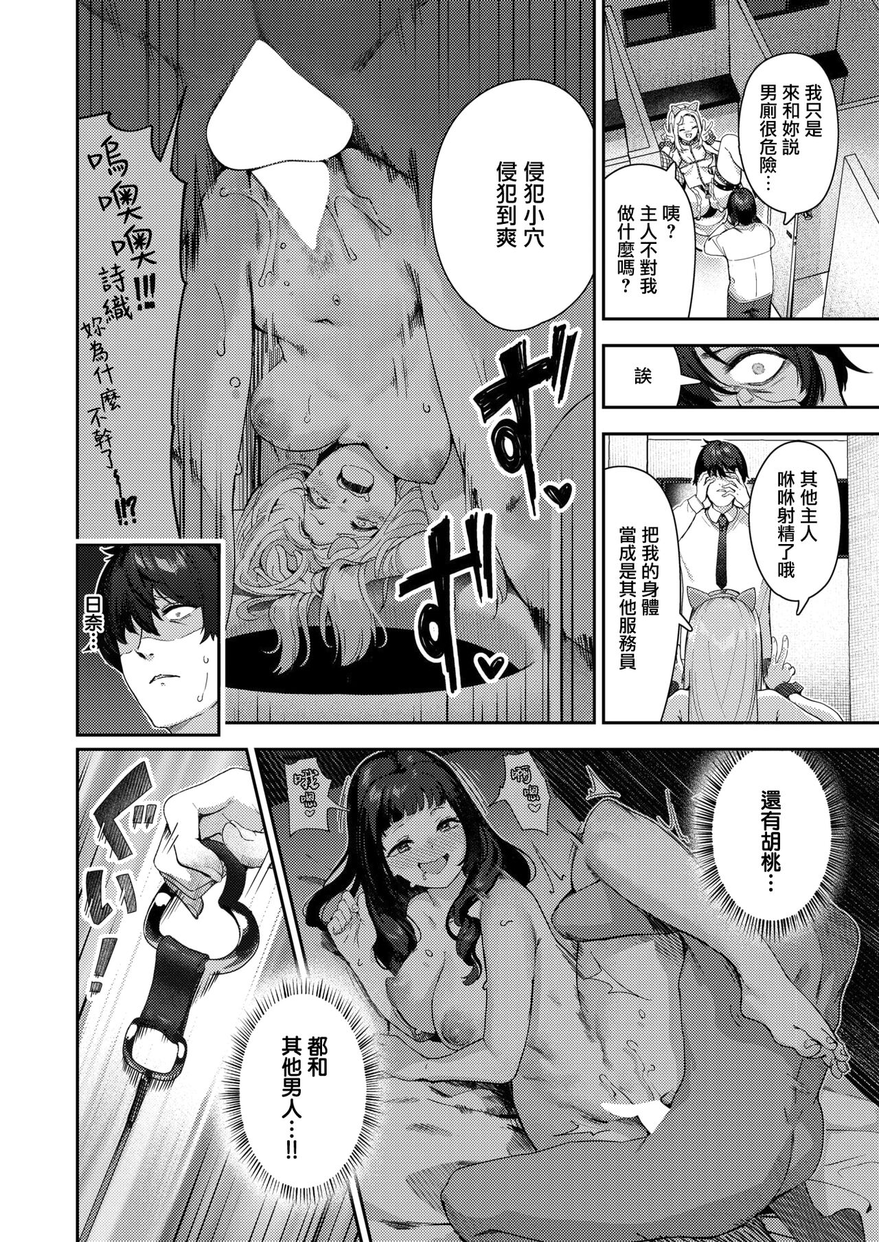 [いつつせ] どすけべコンセプト (COMIC 快楽天 2024年9月号) [中国翻訳] [DL版]全集