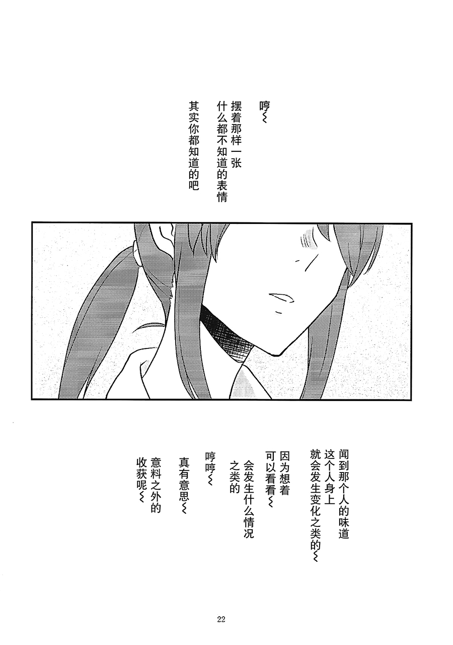 (C93) [Sunezumi Fauvism (Jingo Kajiki)] Tora no Kimochi ni Naru desu yo? (THE iDOLM@STER CINDERELLA GIRLS) [Chinese] [大友同好会]全集